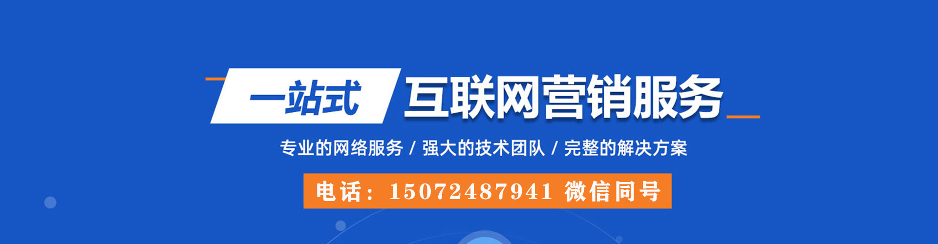 婺城信息流托管